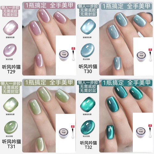 五合一懒人一步胶无需底胶封层听风吟罐装猫眼秋日显白甲油胶店