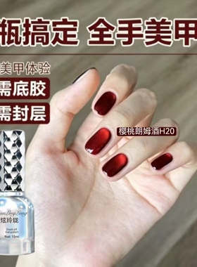 五合一猫眼指甲油胶裸色樱桃红2026年新款显白懒人一步胶美甲套装
