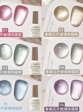 微醺桔梗春夏新款指甲油胶美甲店专用持久网红流行光疗胶