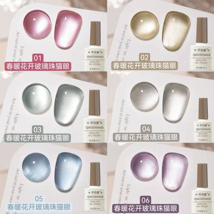微醺桔梗春夏新款指甲油胶美甲店专用持久网红流行光疗胶