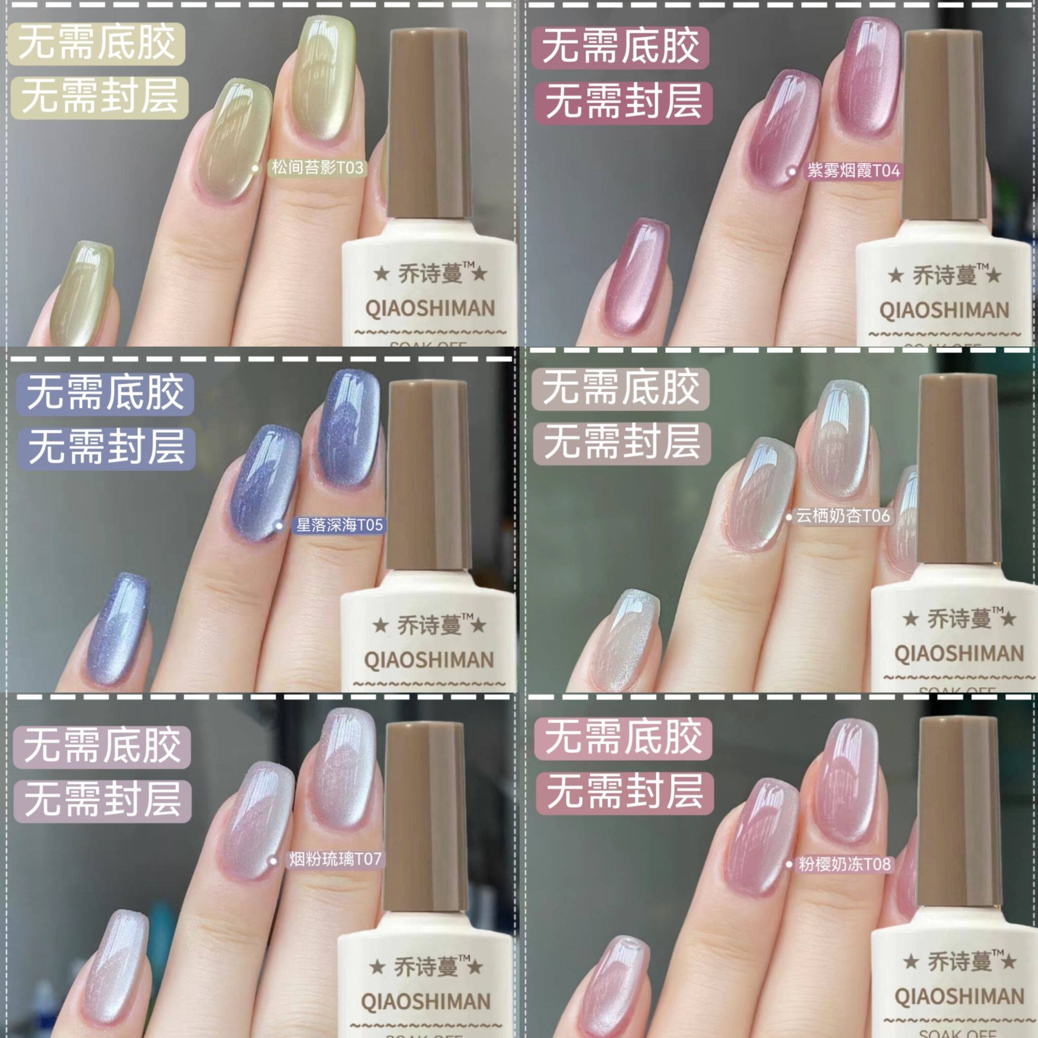 炫玲珑五合一玫瑰红猫眼甲油胶三合一2026年新款秋冬无需底胶封层