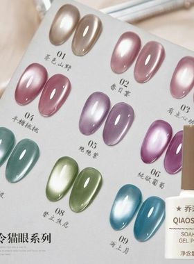 网红爆新品花间令9色猫眼指甲油胶2025年新款玻璃珠猫眼美甲专用