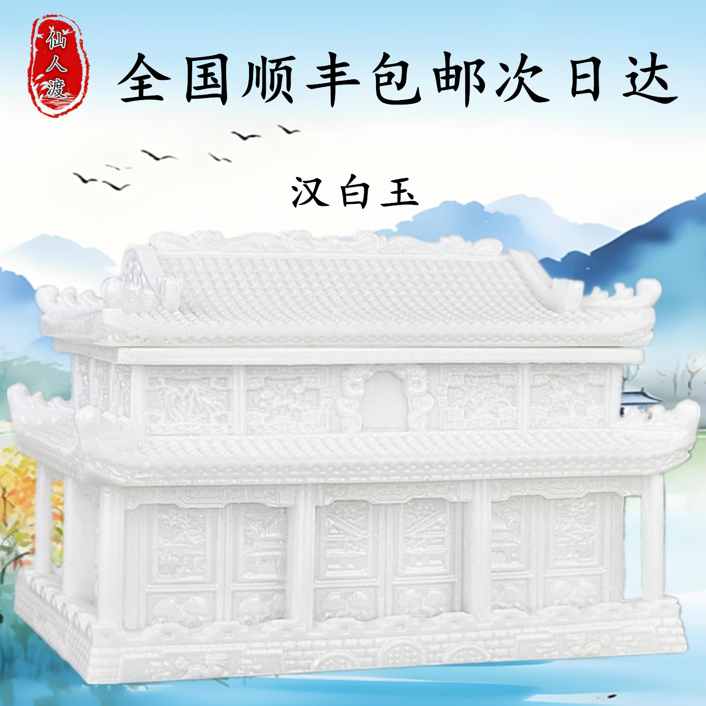 天然阿富汗玉石骨灰盒寿终用品汉白玉骨盔盒高档寿盒棺材防潮防水