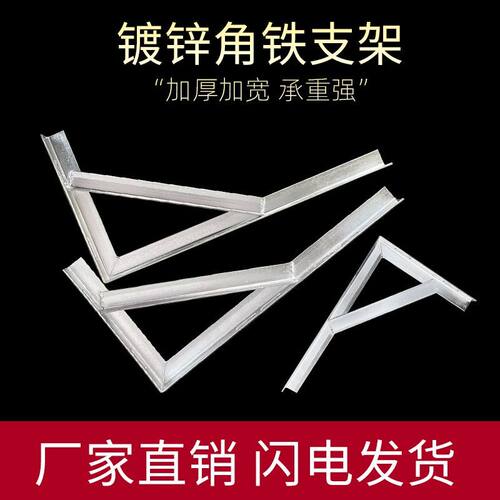 加厚角铁支架托架三角支撑架承重铁架墙上置物架层直角固定三脚架