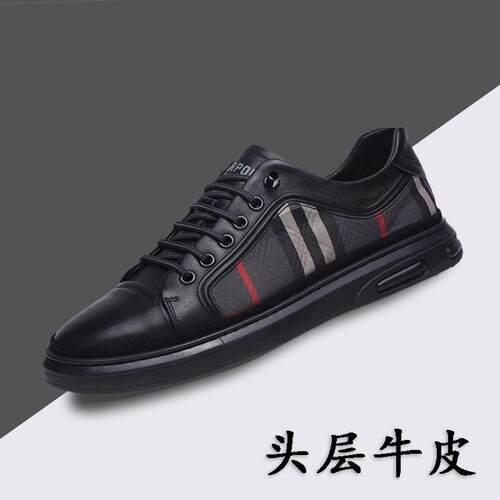 头层牛皮轻便休闲板鞋