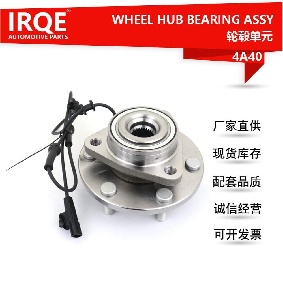厂家供应汽车前轮轴承单元轴头总成40202-1LA0A 适用日产 英菲尼