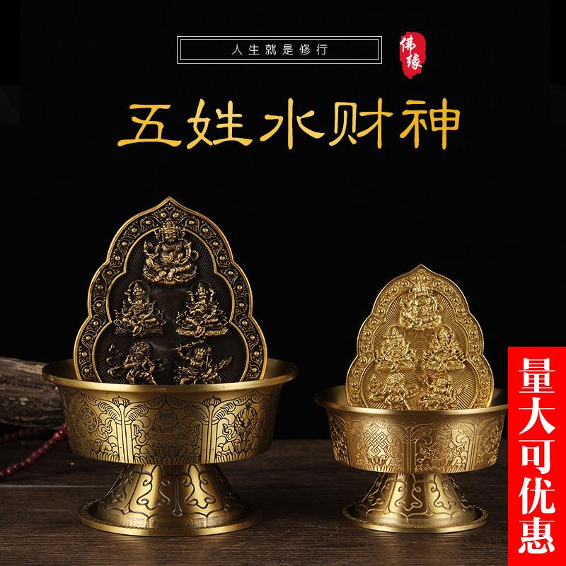 铜水财神五姓路财神爷供水杯红密宗法器招财供杯金色佛堂家用摆件