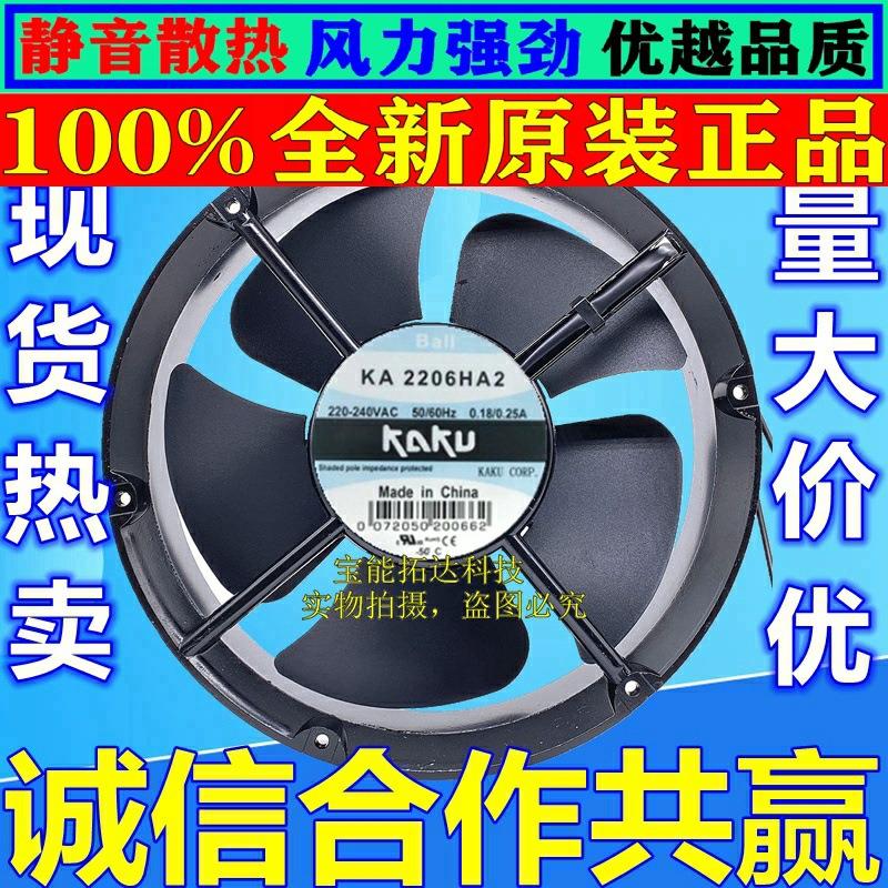 KA2206HA2 全新原装KAKU卡固 20060 220V电柜耐高温防水散热风扇