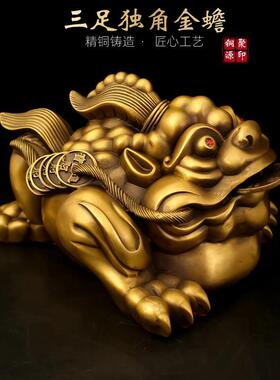 全铜金蟾摆件三足金蟾店铺开业礼品家居客厅办公室装饰品乔迁礼物