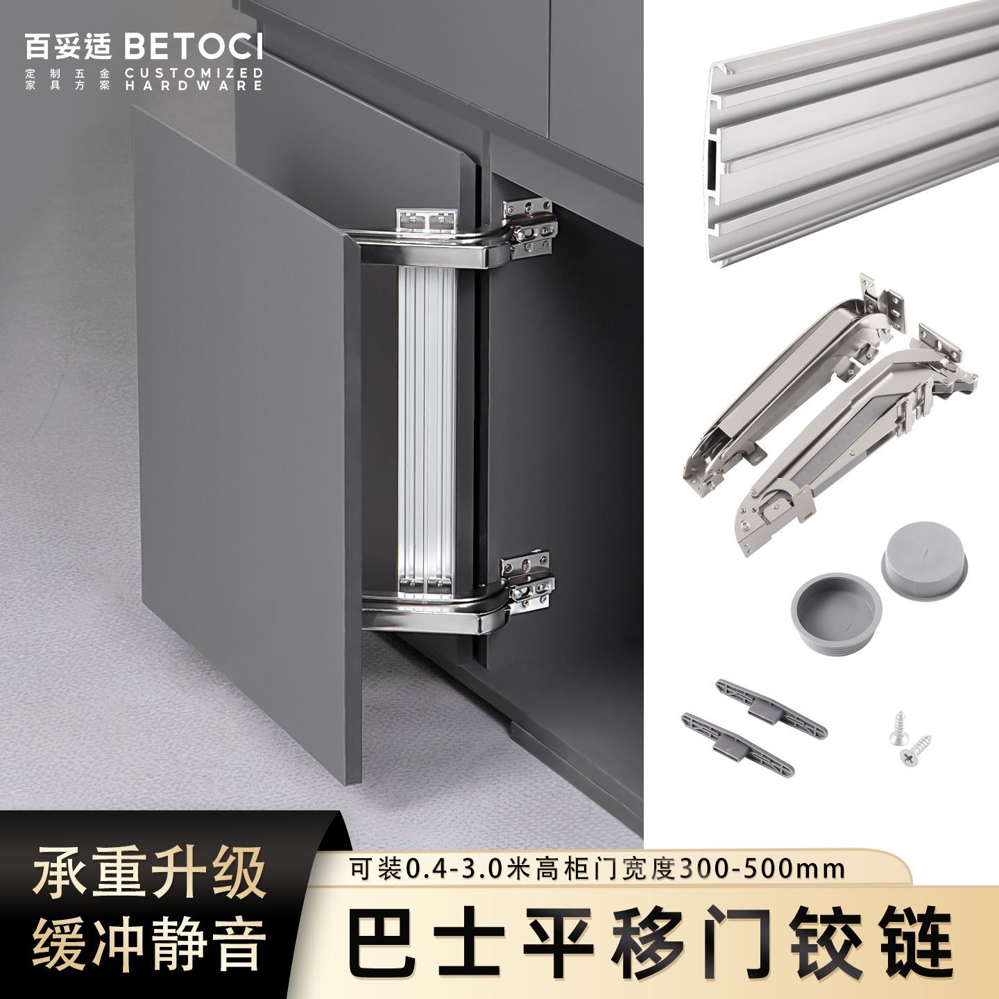 衣橱柜巴士门平移铰链平开门合页静音阻尼缓冲移门转角柜五金配件