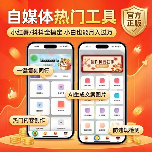 玫瑰克隆AI工具鲁大魔AI智能体小红书克隆去重一键爆款笔记制作