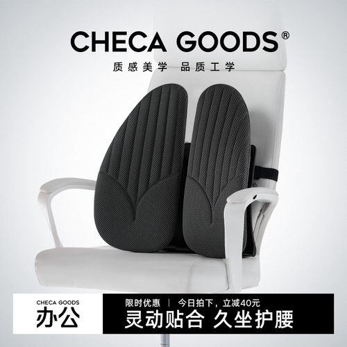 祺加质品人体工学办公室护腰靠垫