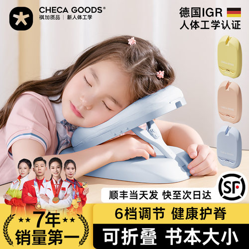 6档可调，收纳便携，名校认购