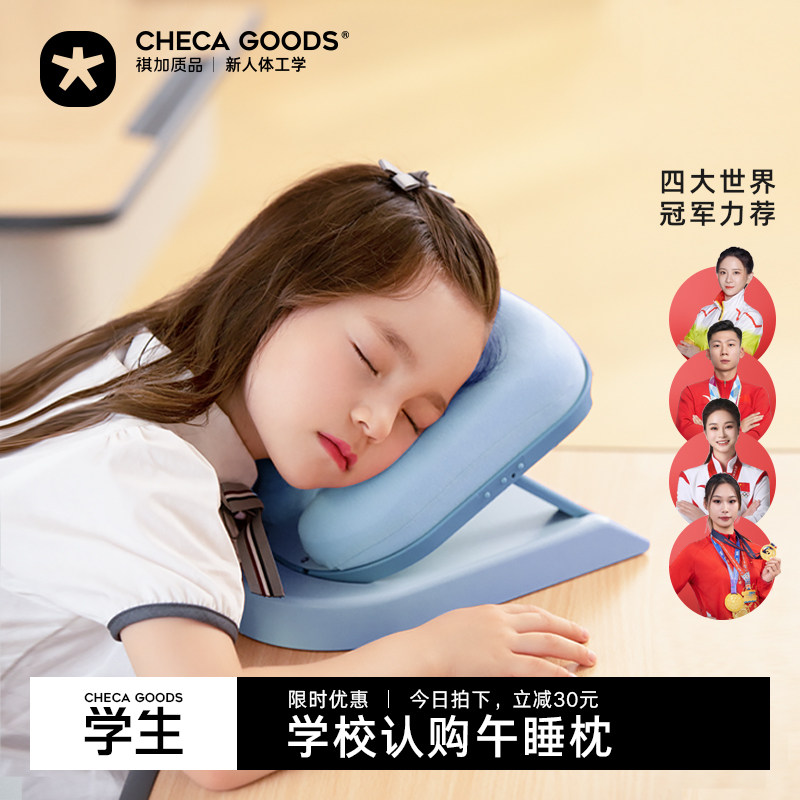 午睡枕小学生一年级开学专用教室冰丝趴睡枕可爱儿童午休趴桌子睡