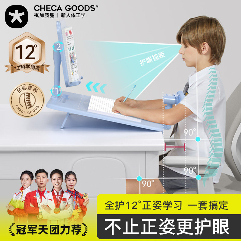 儿童坐读写姿势纠正驼背预防近视