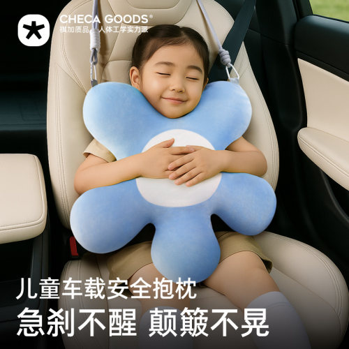 儿童车载睡觉神器安全车抱枕