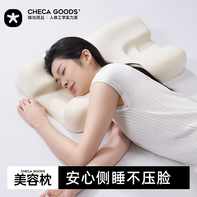 美容枕侧睡不压脸专用枕头