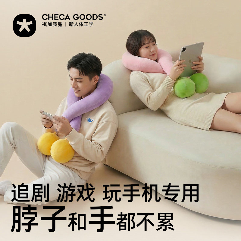 祺加质品躺靠手机枕多功能床上靠垫腰靠枕沙发床头护颈女生靠背垫