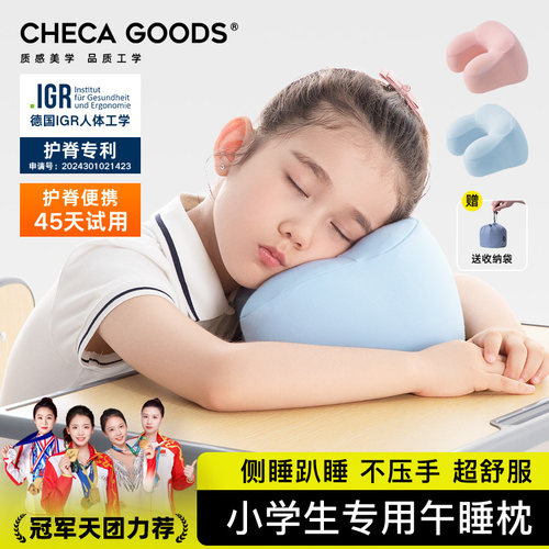 小学生午睡枕头趴睡枕午睡神器