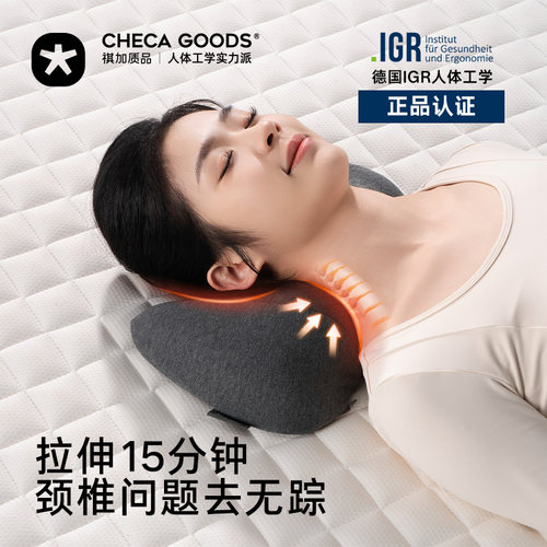 颈椎修复专用生理曲度变直矫正器