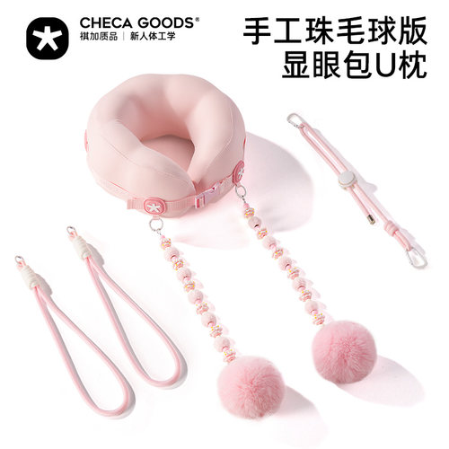 祺加质品显眼包毛球u型枕