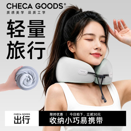 u型枕旅行睡觉飞机护颈枕长途高铁坐车神器脖子记忆棉靠枕u形枕头