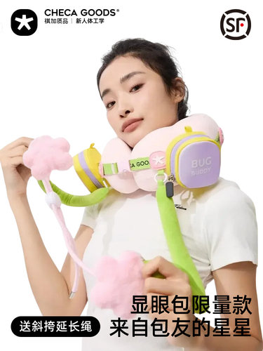 祺加质品显眼包u形枕旅行颈枕飞机睡觉枕头脖子便携脖枕护颈u型枕