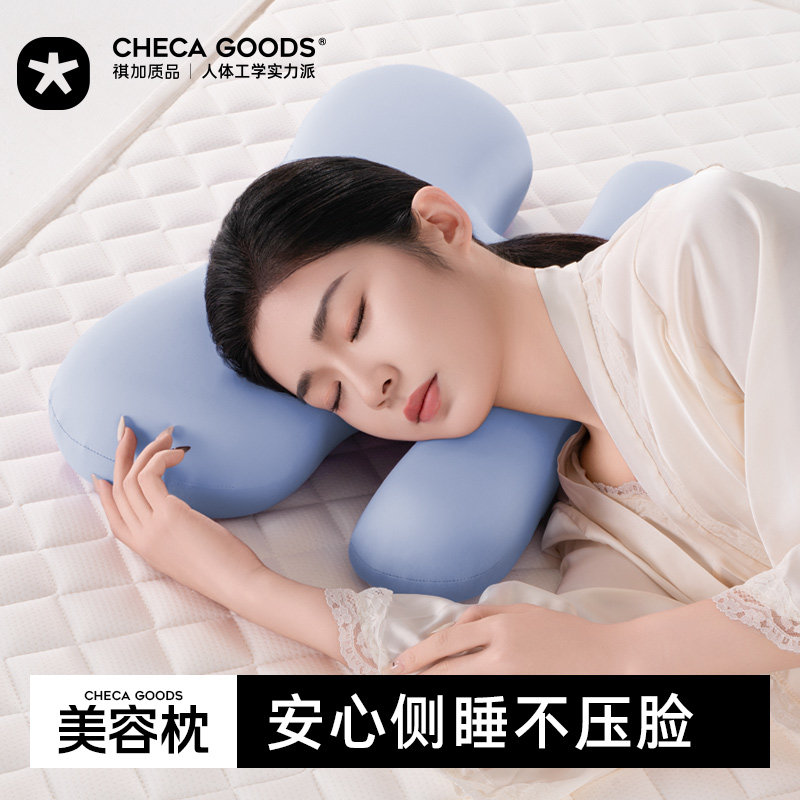 祺加质品美容枕记忆棉护颈椎