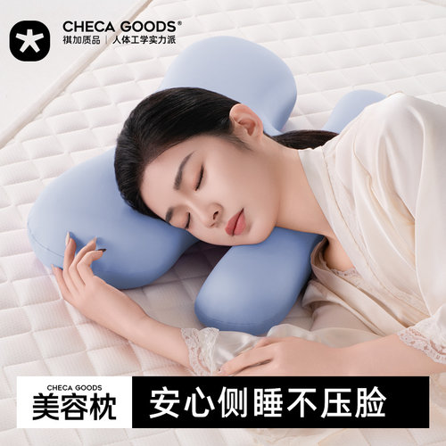 祺加质品美容枕记忆棉护颈椎