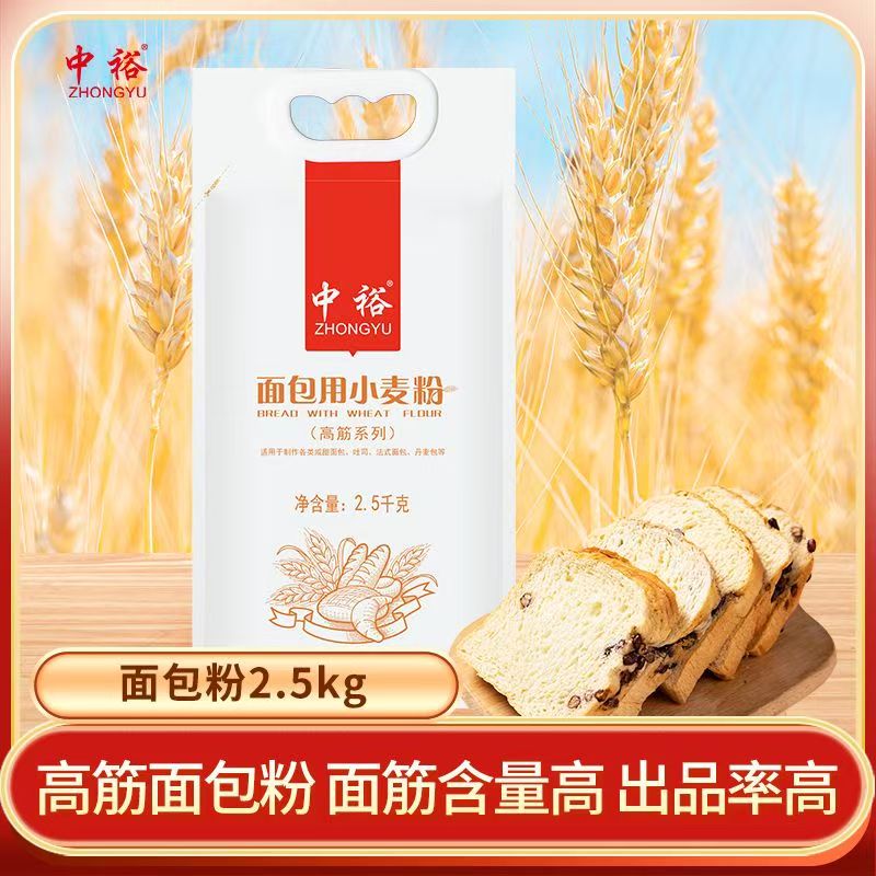 中裕面粉面包用小麦粉高筋粉5斤图片