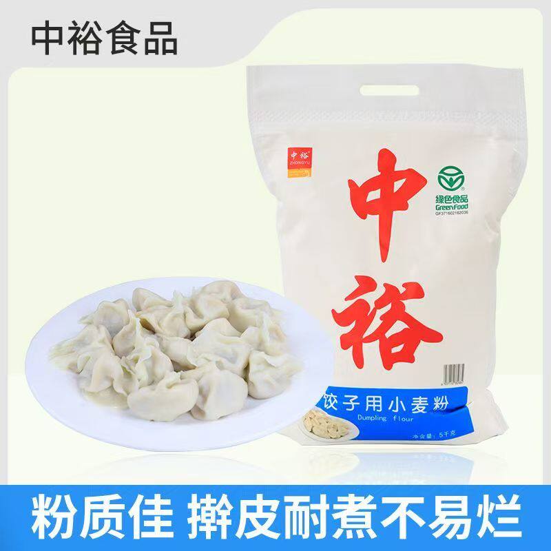 中裕面粉饺子用小麦粉麦芯粉5kg