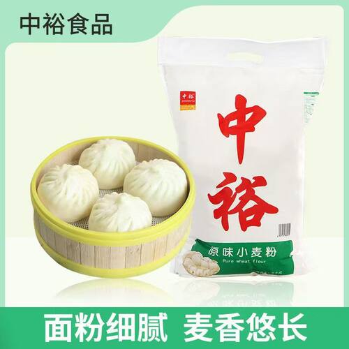 中裕面粉原味小麦粉麦芯粉5kg/袋