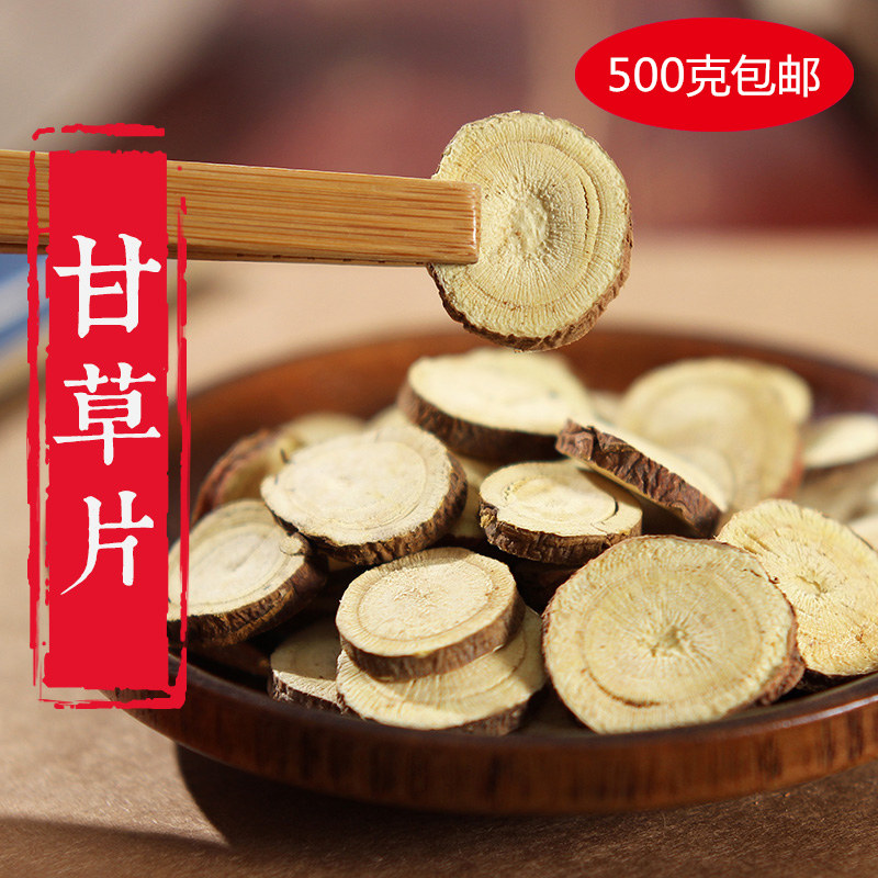 正品中药材 无硫甘草片甘草茶优质散装500g批 发包邮店有山楂陈皮