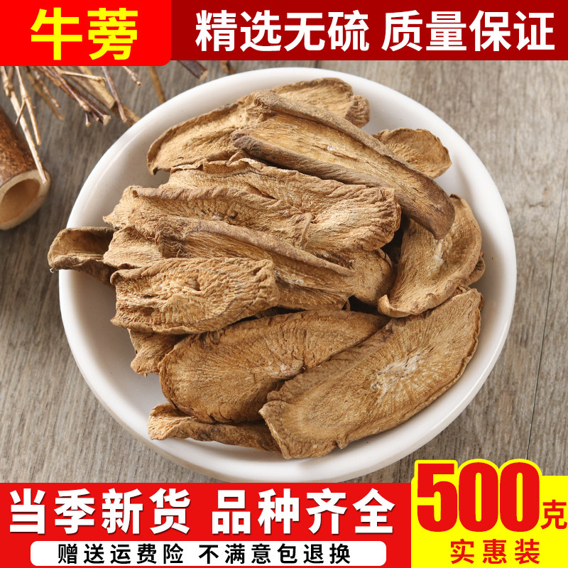 牛蒡茶中心段正品包邮黄金牛膀牛旁野生劳牛榜茶棒根干500克散装