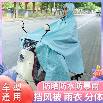 夏季电动车挡风被晴雨三用带雨衣