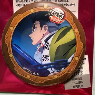 鬼灭之刃徽章无限城悲鸣屿行冥周边亮膜动漫吧唧自制平替谷子