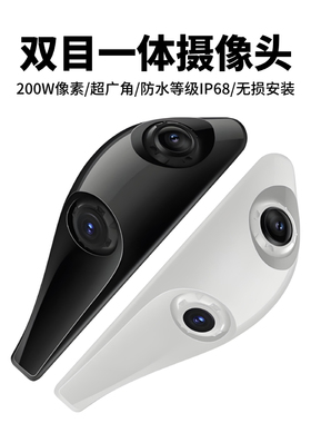 汽车双目盲区摄像头小海豚左右侧辅助电子后视流媒体行车记录仪