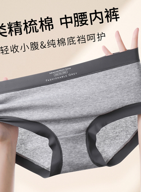 纯棉内裤女中腰抑菌提臀不夹臀全棉舒适三角裤26新款女士大码内裤