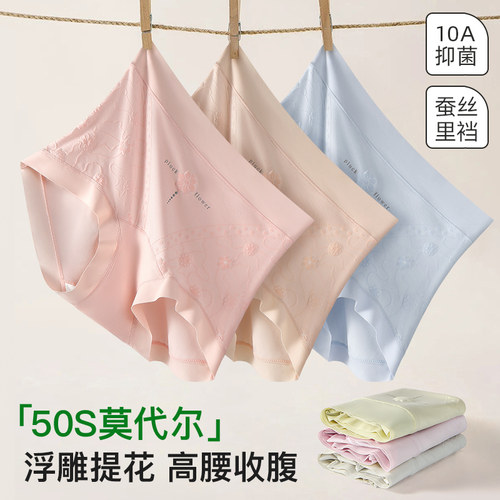 浮雕提花莫代尔女士胖妹妹短裤