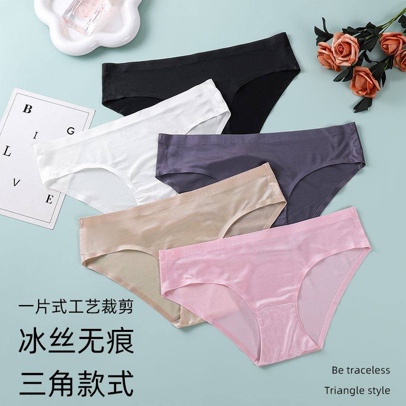 冰丝白色超薄透气内裤女简约柔软
