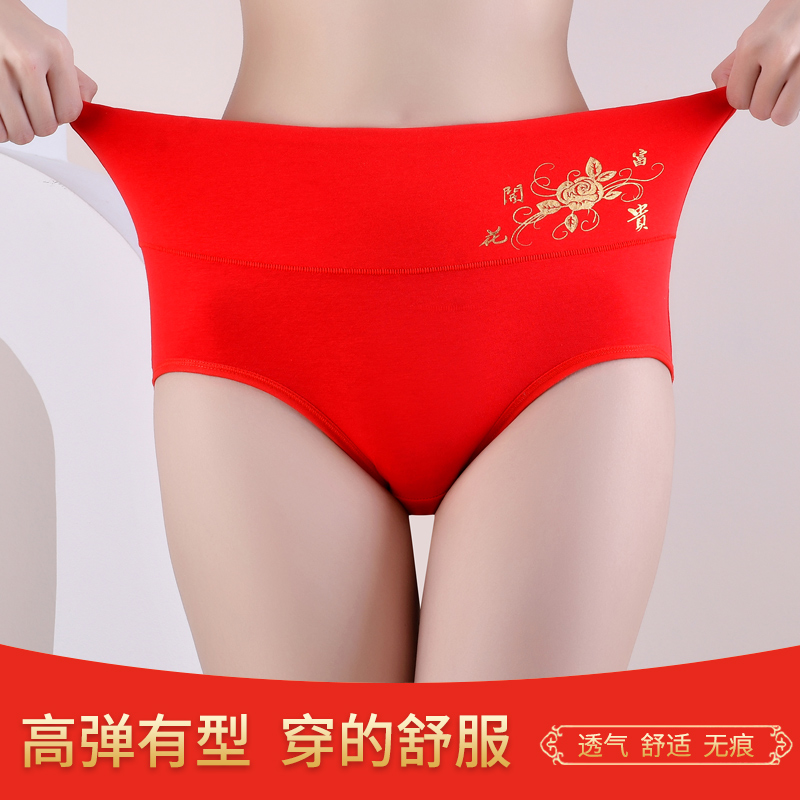 女士结婚喜庆红色三角裤头