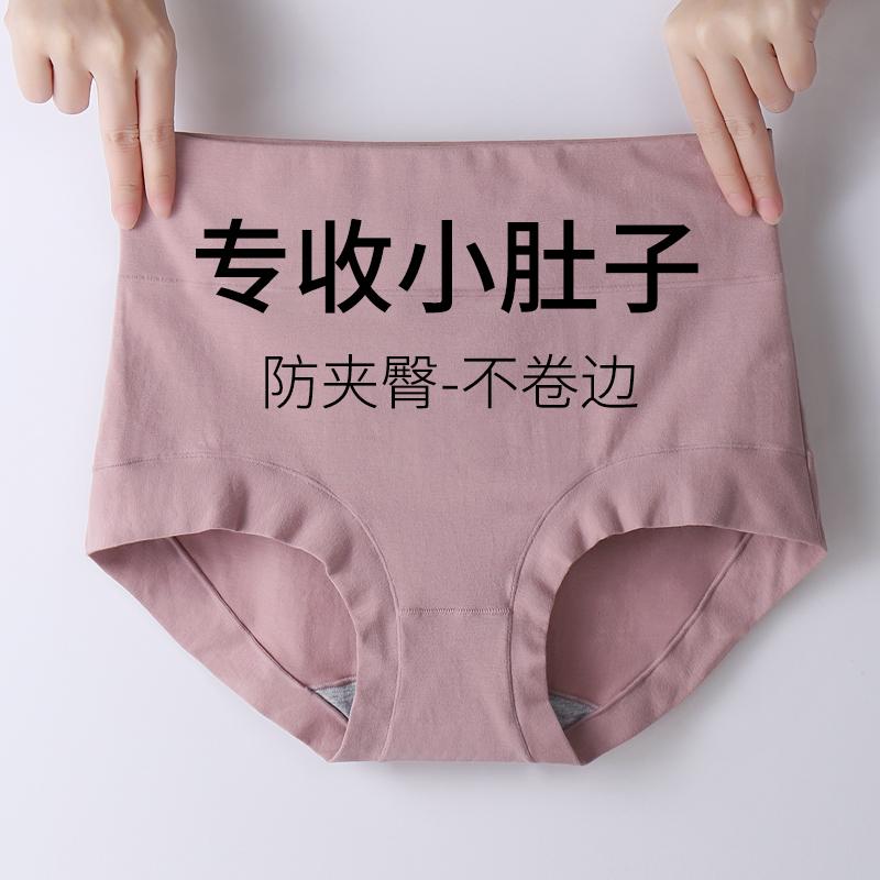 高腰收腹纯棉抗菌短裤