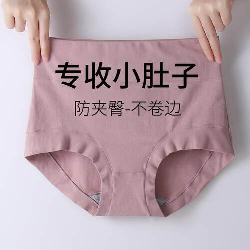 高腰收腹纯棉抗菌短裤