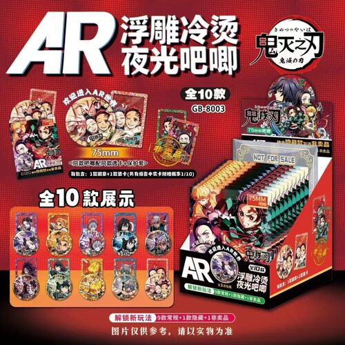 鬼灭之刃AR浮雕徽章夜光新款