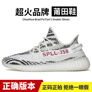 YEZI YEEZY椰子350白斑马莆田鞋可燃冰黄斑马新灰橙男女鞋