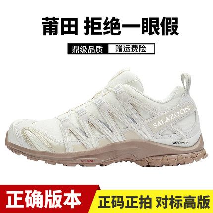 莆田XA PRO 3D香草色灰粉登山鞋XT-Quest牛津棕黑武士户外休闲鞋