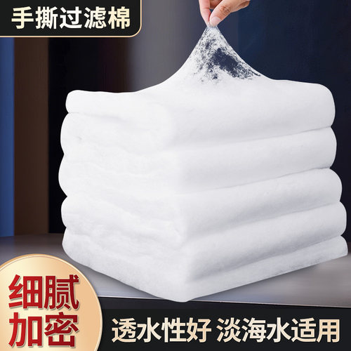 手撕羊绒棉高密度鱼缸过滤不堵水