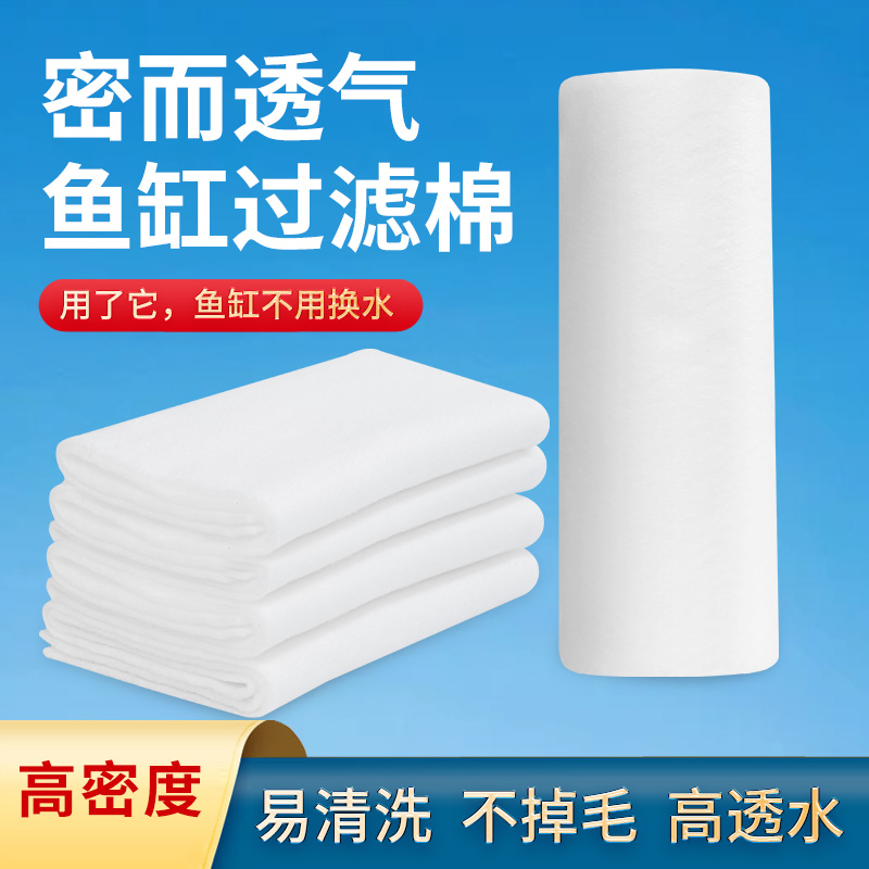 鱼缸过滤棉高密度白海绵超滤棉