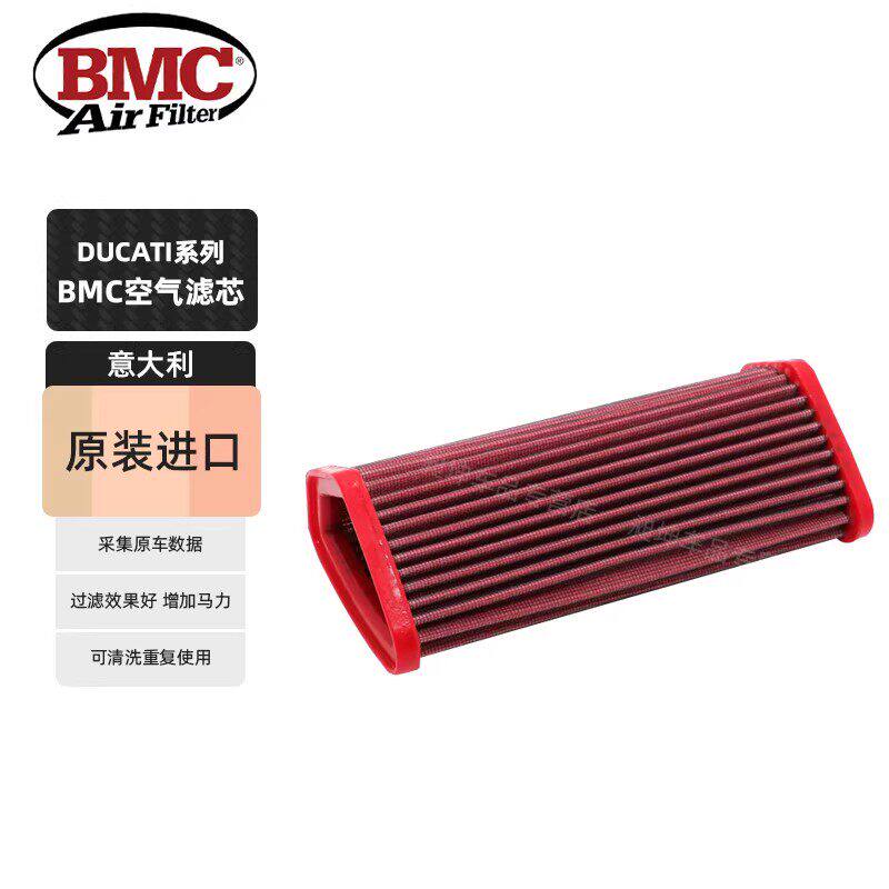 杜卡迪摩托车空气滤芯滤 950 V4 1299 1260 800高流量进气风格