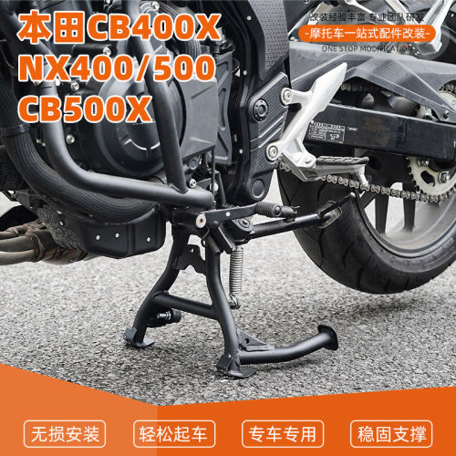 适用于本田CB400X NX400/500 CB500X起车架稳定架大撑主站架改装